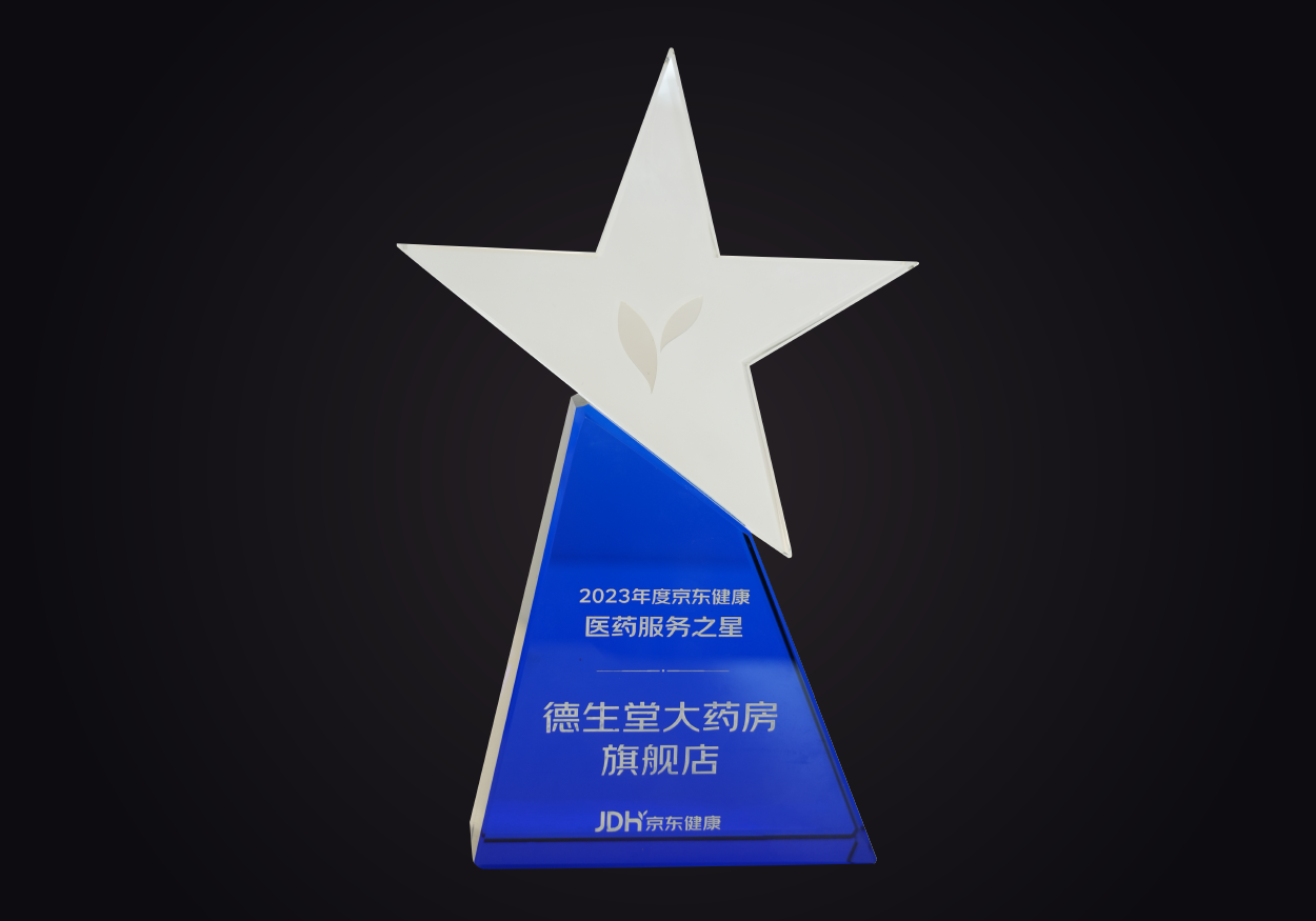 京东健康医药服务之星