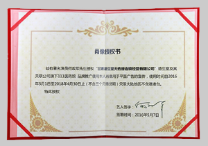 正式签约影视明星何政军形象代言
