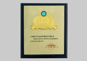 中国特色连锁药店称号