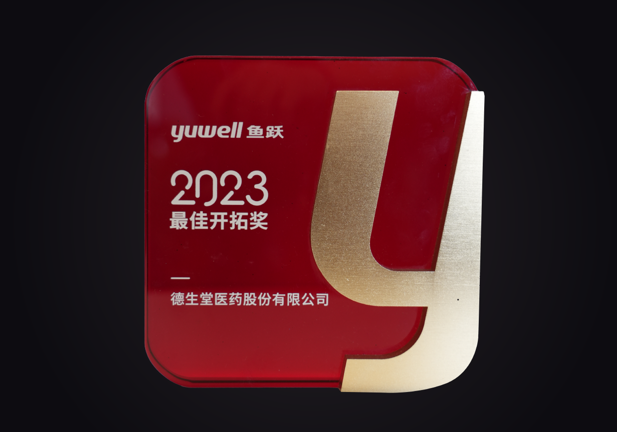 最佳开拓奖