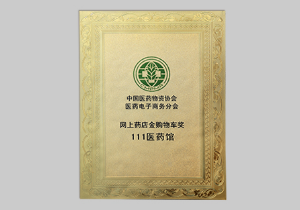 中国药店价值榜50强