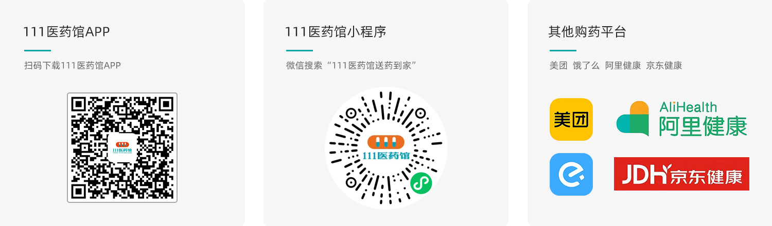 111医药馆小程序